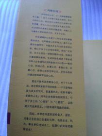 黄金心态