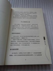 黄金心态