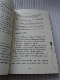 黄金心态