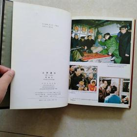 山西通志 第三十五卷 民政志（16开精装 1996年一版一印 仅印2000册）