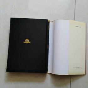 山西通志 第三十五卷 民政志（16开精装 1996年一版一印 仅印2000册）