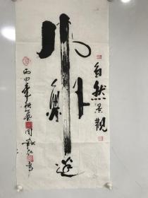 翰墨兰亭参展书法，名头自查