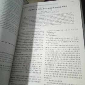 中国运动医学杂志 Vol.27 No4-6 2008