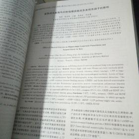 中国运动医学杂志 Vol.27 No4-6 2008