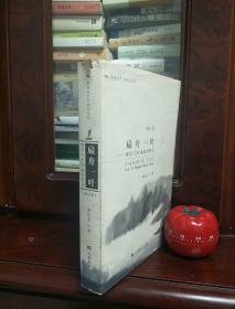 扁舟一叶