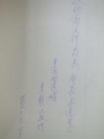 九如斯人-悼念李九如逝世三周年(夫人李干之签名本)