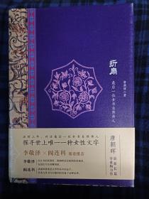折扇：最后一位女书自然传人（正版、现货、实图！）