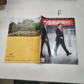 中国新闻周刊 2015.36