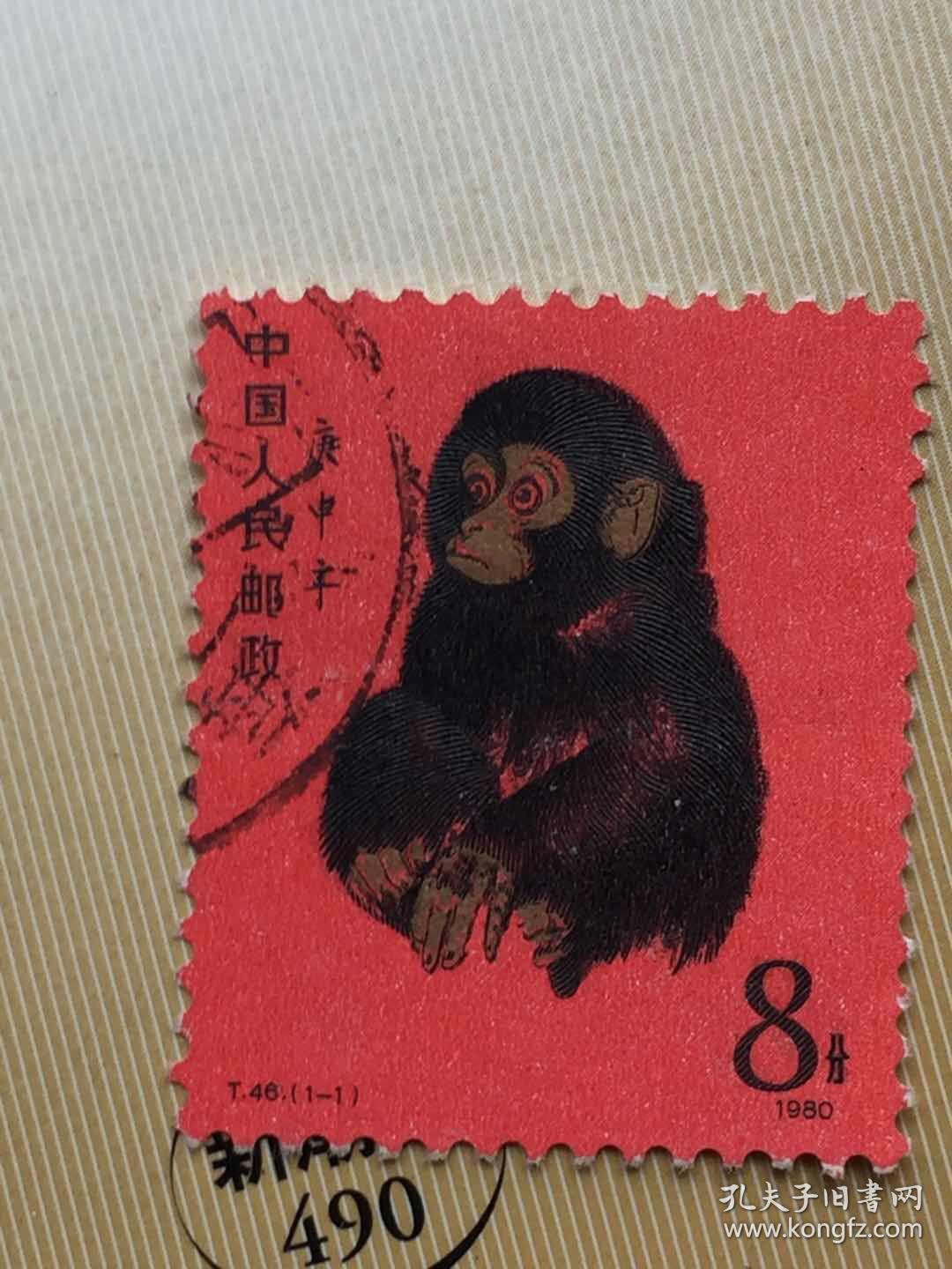 1980年猴票（品好，，包真 ）