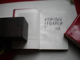 《毛主席最新指示》有林题，128开集体著，北京1968.1出版，6283号，语录