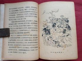 百年屈辱自强史、爱国历史教育红色书籍《戊戌变法，义和团、太平天国、甲午中日战争、鸦片战争、辛亥革命》共六册合订合售1955年出版印刷（通俗读物出版社、新华书店售出、作者有：云林、柳志坚、杨叶、周继仁、宋然。有藏书者成沛民印章签字、图文并茂，名家荟萃）