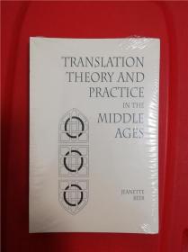 Translation Theory and Practice in the Middle Ages （中世纪之翻译理论与实践）研究文集