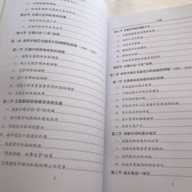 常州交通运输史 (1978-2015)