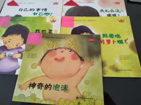 韩国家庭亲子教育第一方案0-3家教系列丛书日常系列