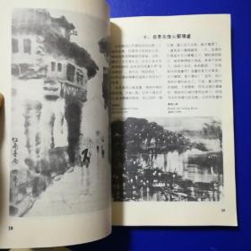画家徐希