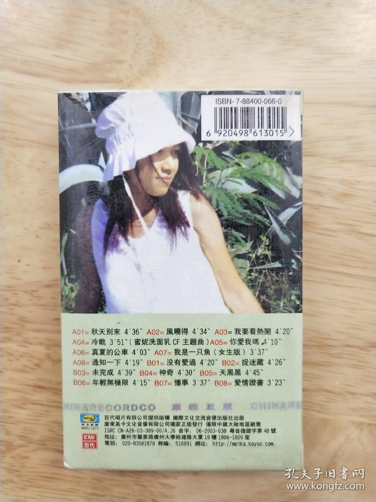 侯湘婷《冷战》