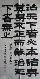 桐乡—沈慧兴四尺整隶书，2002年大红鹰杯庆祝香港回归五周年公务员书画大赛参赛作品