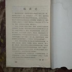 兴宁县文物志