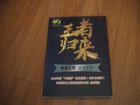 王者归来2018年秋中国杯职业联赛四关鸽王大奖赛拍卖鸽名录（珍藏版）