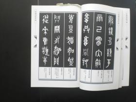 金文口诀 刘增兴 著  辽宁美术出版社