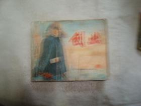 创业 电影版连环画