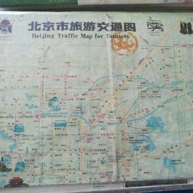 北京市旅游交通图
