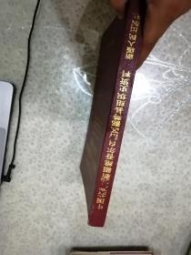 中国共产党新疆维吾尔自治区鄯善县组织史资料（1949年10月至1987年10月）  品相如图