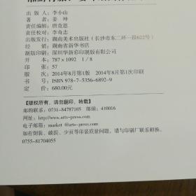 姜坤绘画作品系列【湘黔行旅】