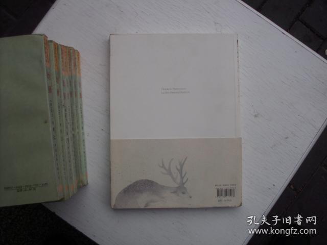 隐世之国：鹿菏水彩私享绘