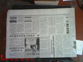 国际商报1999.9.9