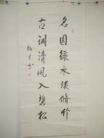 11知名书法家敬才书法