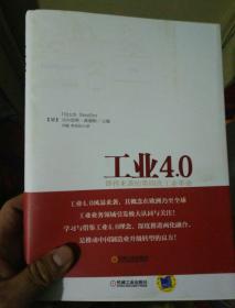 工业4.0：即将来袭的第四次工业革命