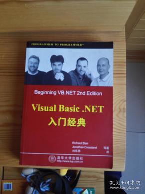 Visual Basic.NET入门经典Richard Blair,Jonathan Crossland；刘乐亭清华大学出版社