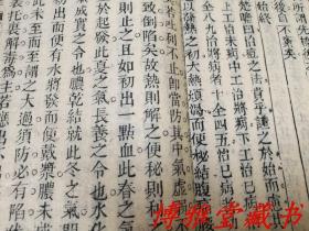 清刻本《痘疹精详》周甄陶撰，痘疹专著，乙丑年新刊，三让堂藏板，线装10卷6册