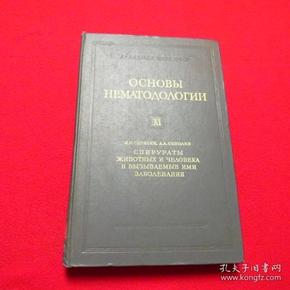 OCHOBBI  HEMATOAOAOFNN  1963年  【外文看图】