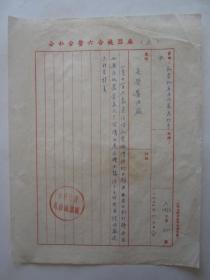 1957年公私合营六合机器厂为轧票机无法改装为打号用给光荣酱油厂的信函（手写）