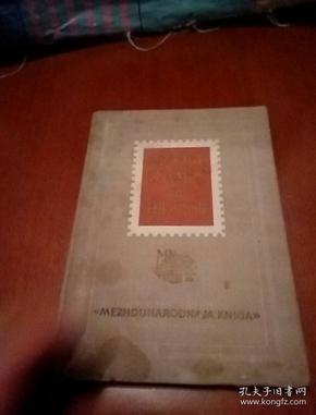P○STAGE，STAMPS，○F，THEUSSR，老外国邮票册，1955年一版一印，有锈渍，有水渍，奇书少见，看图免争议。