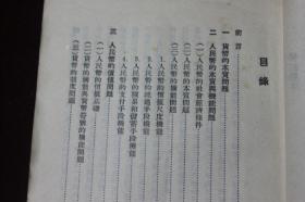 1956年印2000册==关于人民币的若干理论问题