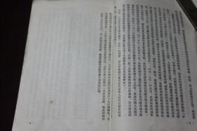 1956年印2000册==关于人民币的若干理论问题