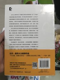 枪炮、病菌与钢铁 修订版 全新未拆封  A0