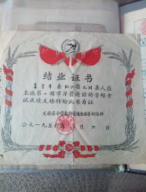 结业证书（龙游）