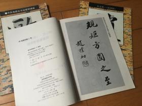 回宫格 三本合售 楷书字帖 柳公权《神策军碑》欧阳询《九成宫醴泉铭》行书字帖 赵孟頫 《洛神赋》