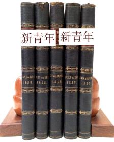 稀缺，极其珍贵《5卷 伦敦新闻画报--中国，香港，广州，天津，印度，美国，中英条约，鸦片吸烟者等 》 大量版画插图 ，约1862年出版