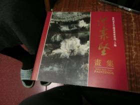 当代著名中国画画家专列（上海）-全16册有函套96年1印.目录见描述  签名本Q5