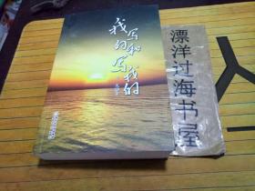 我写的和写我的。《框31》