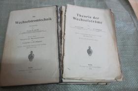 theorie der wechselstrome（德国著名电机工程学家 Arnold 等著  德文原版 硬精装 1910 年 16开品如图）