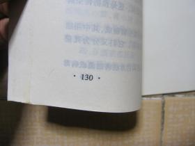 广东省绿色证书工程培训系列教材（广东省农业广播电视学校）之：《兽医基础》、《畜牧基础》、《反季节蔬菜》  3本合售