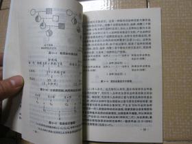 广东省绿色证书工程培训系列教材（广东省农业广播电视学校）之：《兽医基础》、《畜牧基础》、《反季节蔬菜》  3本合售