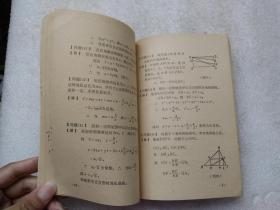 初等数学极值500题