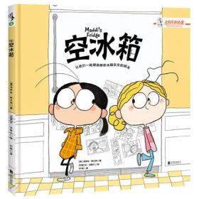 【全新正版】空冰箱